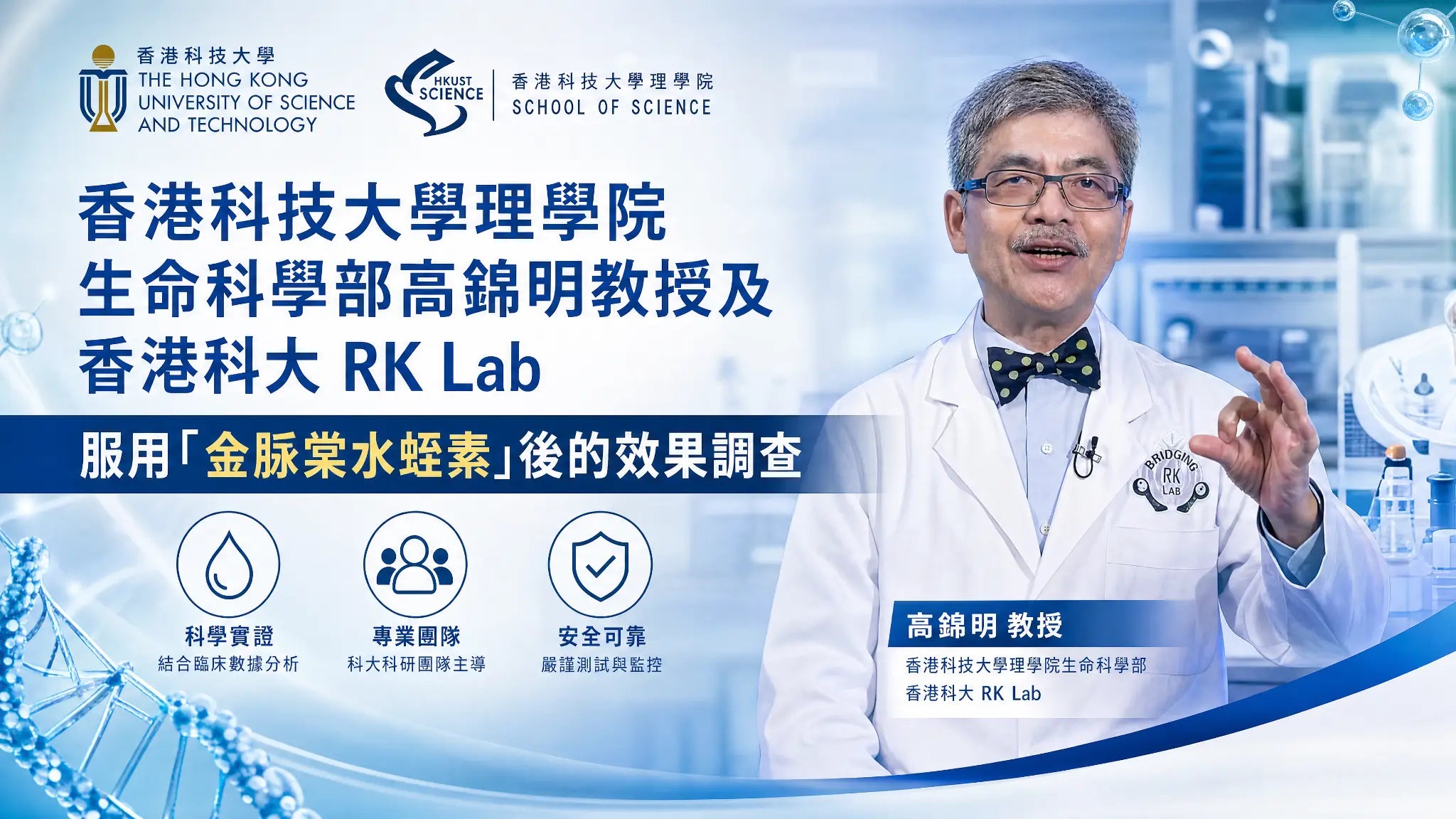 香港科技大學研究團隊資料圖